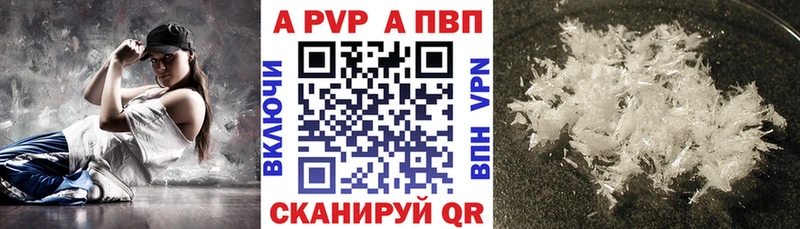 Альфа ПВП крисы CK  дарнет шоп  Чердынь 