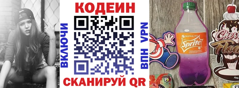 купить наркотики сайты kraken онион Кодеин напиток Lean (лин) Чердынь