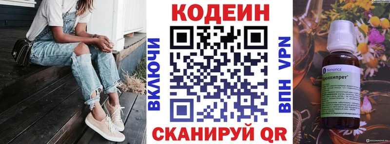 Кодеиновый сироп Lean Purple Drank Чердынь