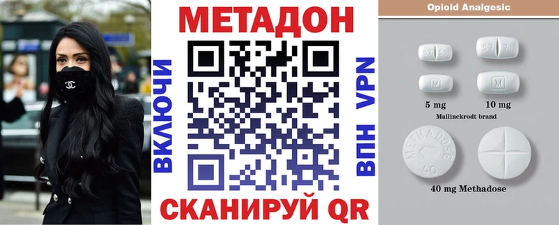 где продают   Чердынь  МЕТАДОН кристалл 
